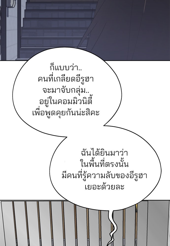 สวยเองนักเลงพอ - หน้า 3
