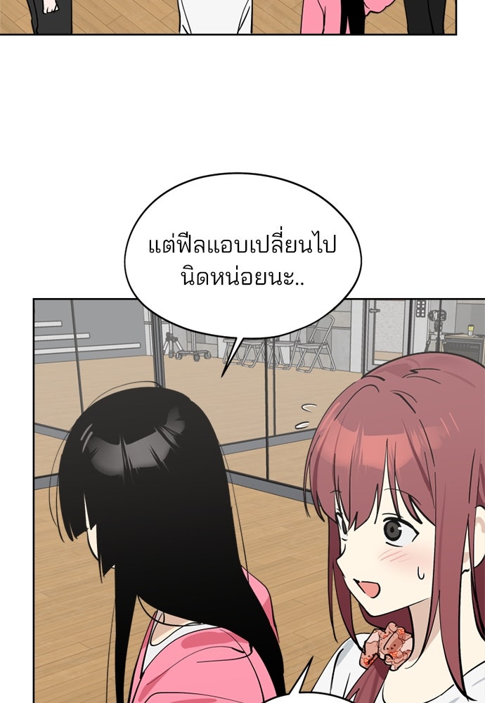 สวยเองนักเลงพอ - หน้า 30