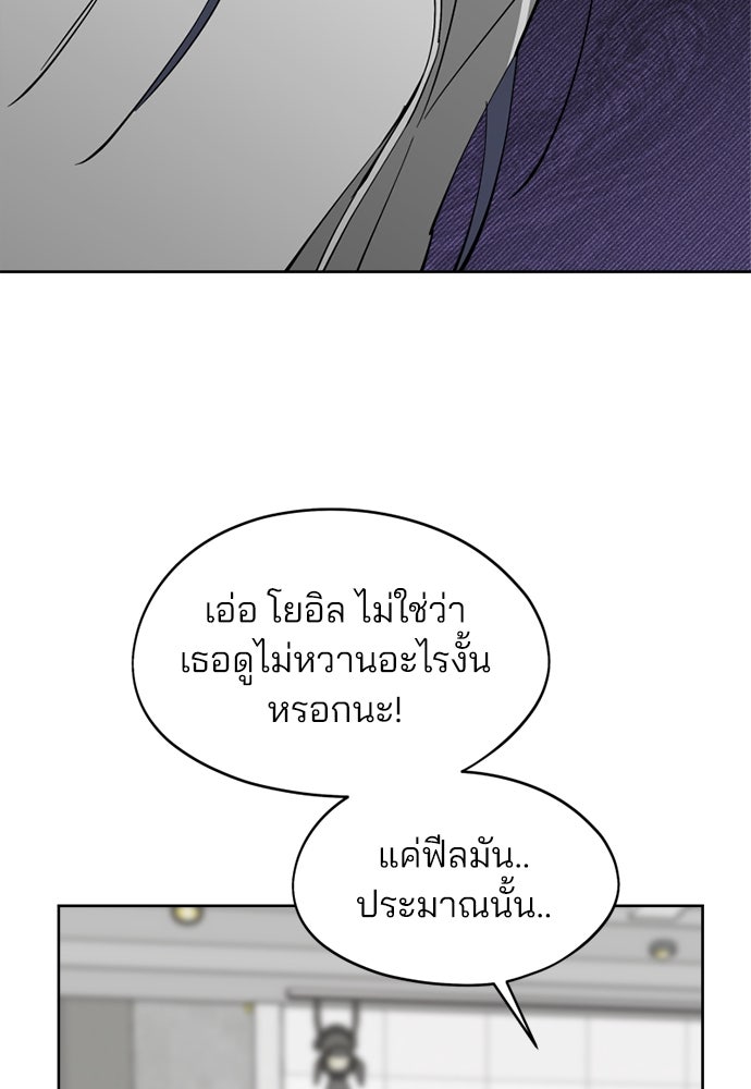 สวยเองนักเลงพอ - หน้า 32