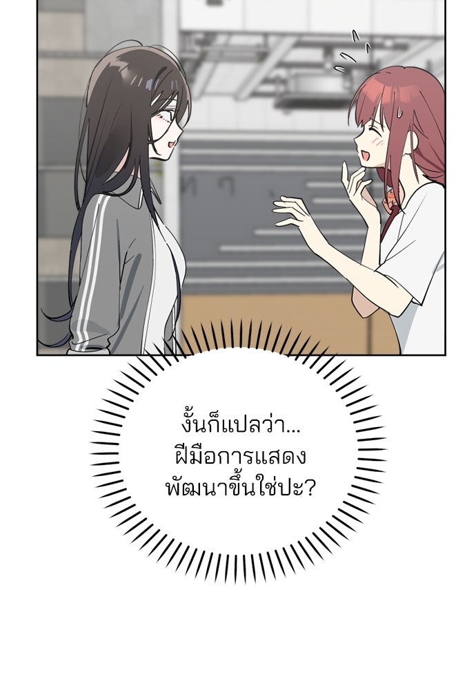 สวยเองนักเลงพอ - หน้า 33