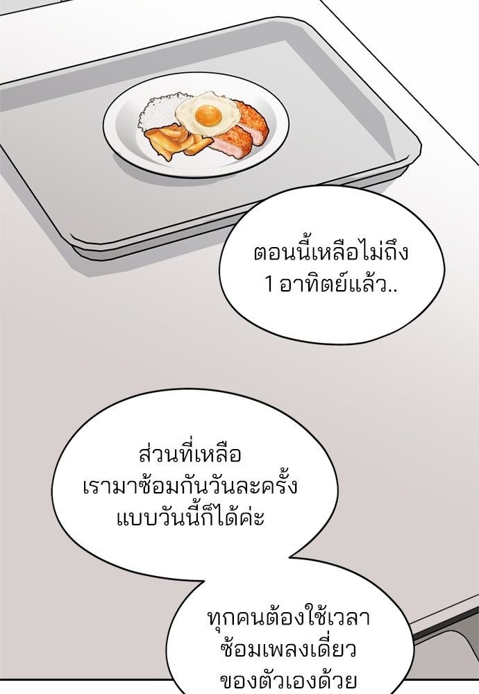 สวยเองนักเลงพอ - หน้า 35