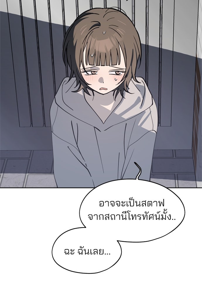 สวยเองนักเลงพอ - หน้า 4