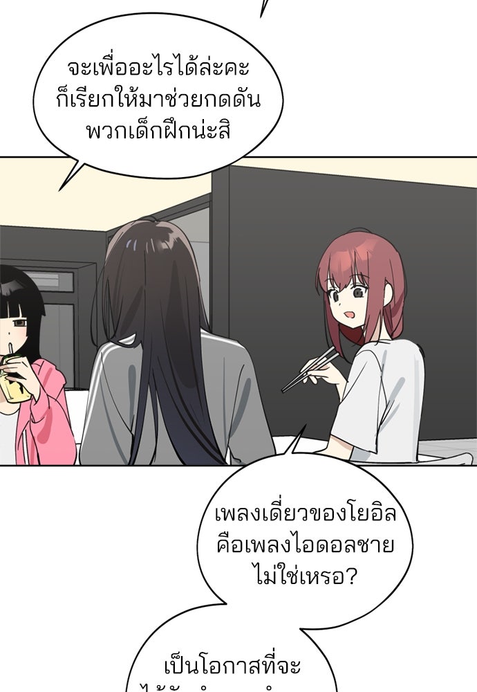 สวยเองนักเลงพอ - หน้า 40