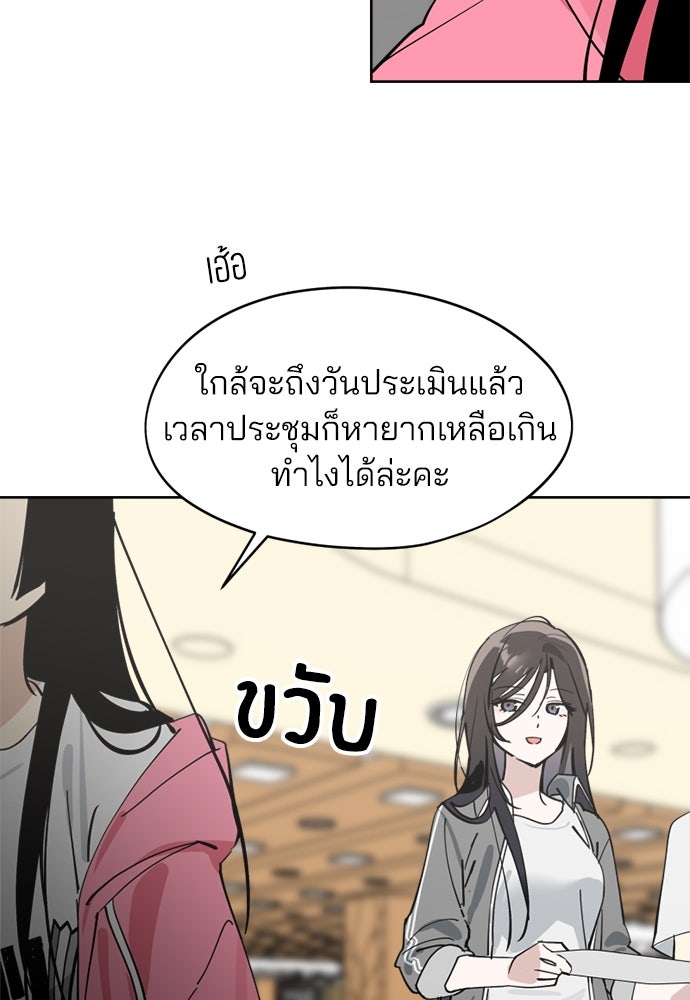 สวยเองนักเลงพอ - หน้า 46