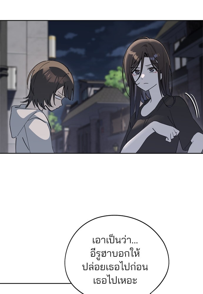 สวยเองนักเลงพอ - หน้า 5