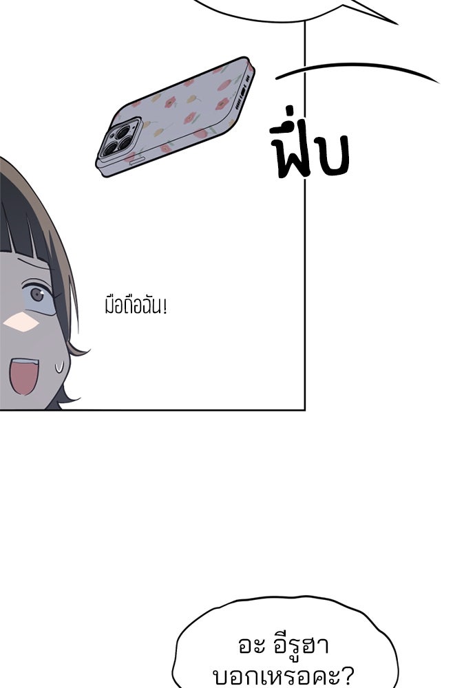 สวยเองนักเลงพอ - หน้า 6