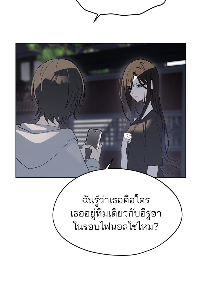สวยเองนักเลงพอ - หน้า 7