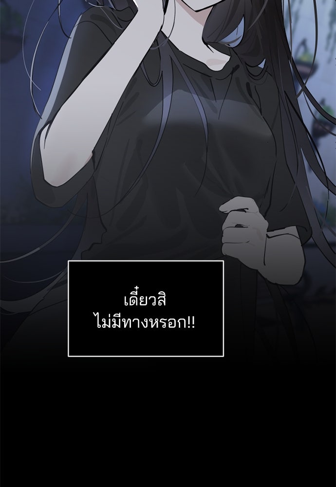 สวยเองนักเลงพอ - หน้า 72