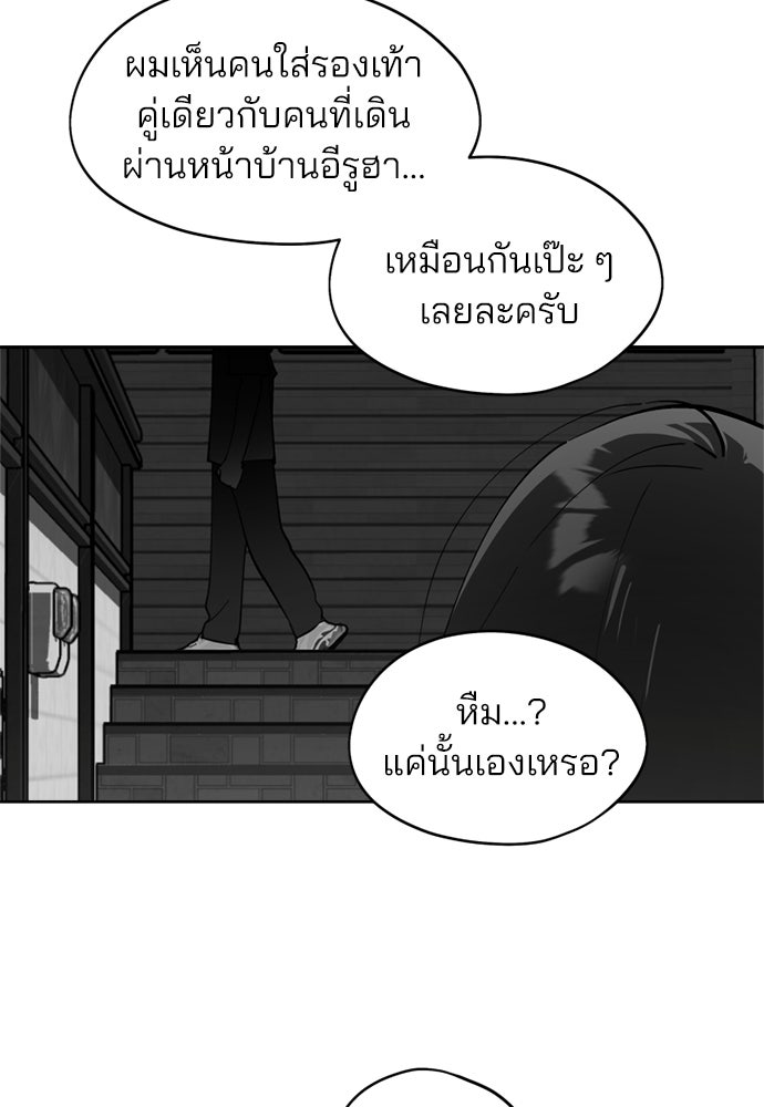 สวยเองนักเลงพอ - หน้า 84