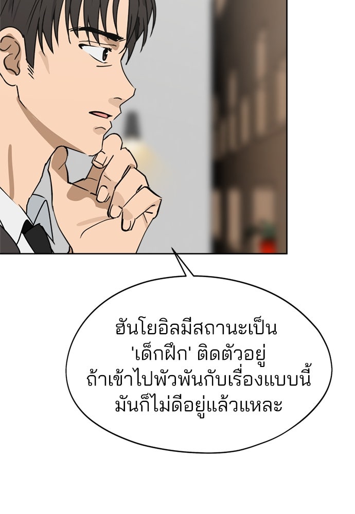 สวยเองนักเลงพอ - หน้า 89