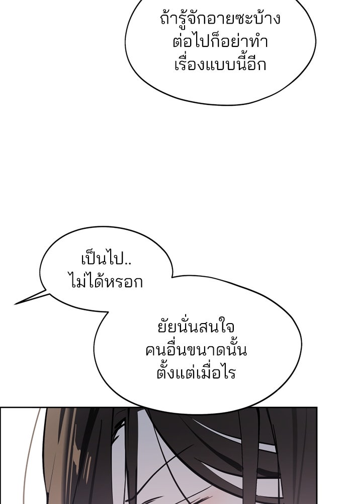 สวยเองนักเลงพอ - หน้า 9
