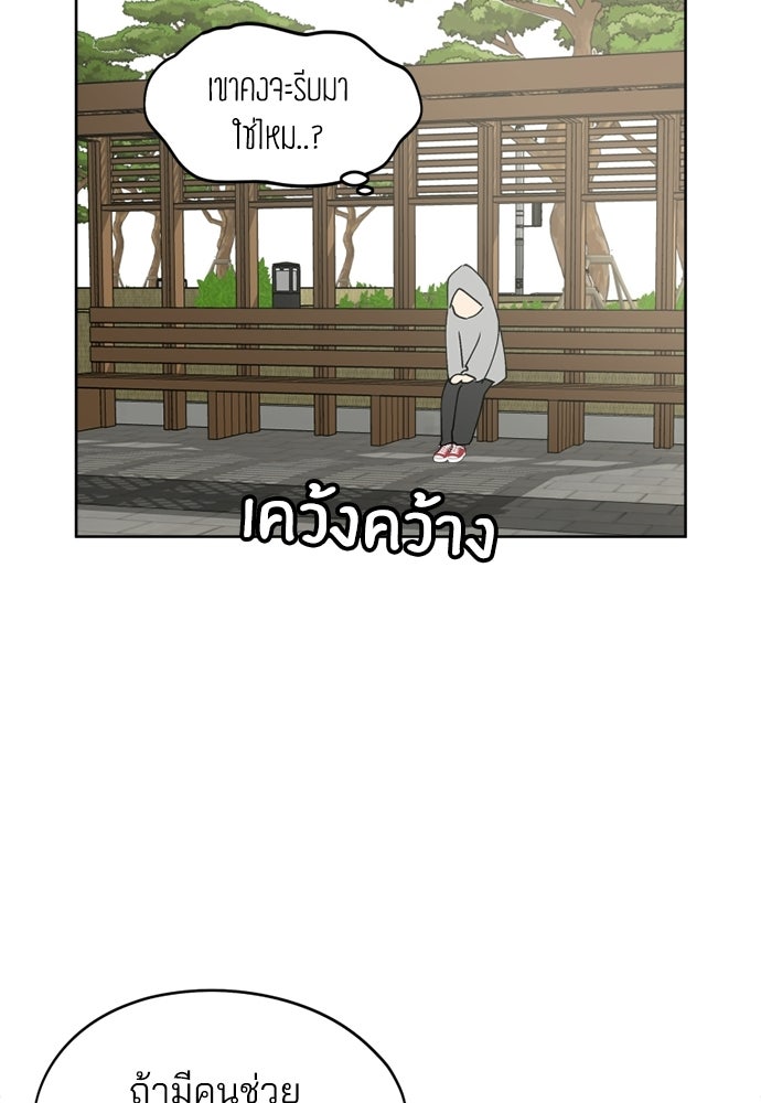 สวยเองนักเลงพอ - หน้า 2