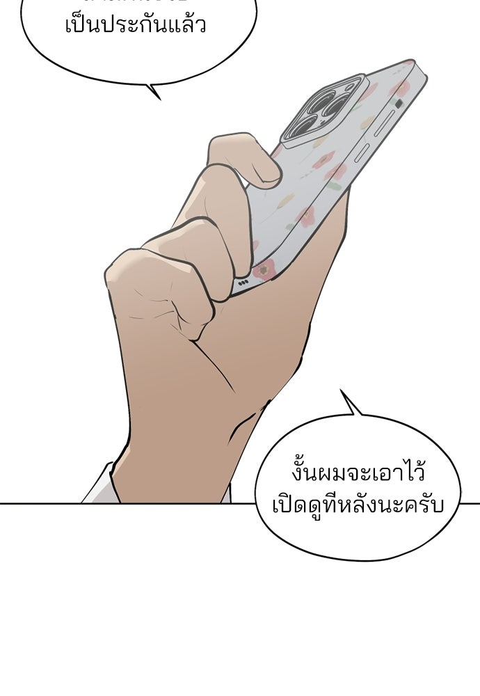 สวยเองนักเลงพอ - หน้า 3