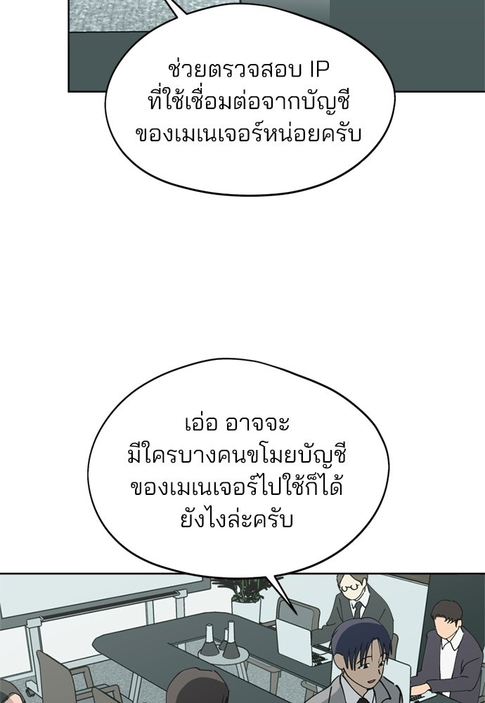 สวยเองนักเลงพอ - หน้า 32