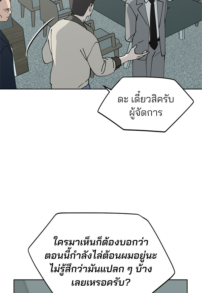 สวยเองนักเลงพอ - หน้า 33