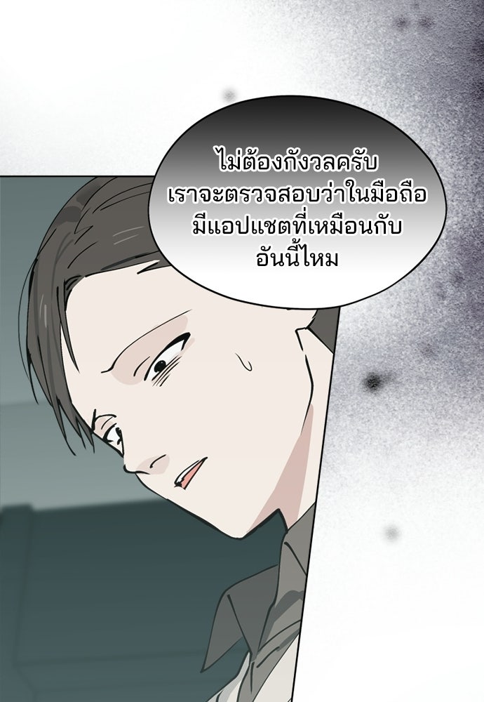 สวยเองนักเลงพอ - หน้า 39