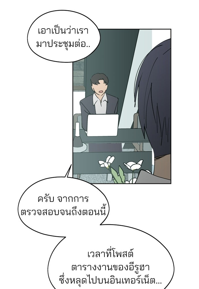 สวยเองนักเลงพอ - หน้า 4
