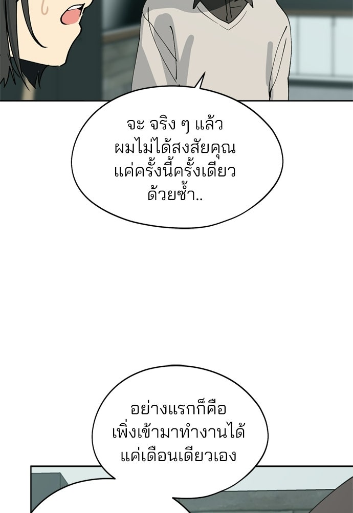 สวยเองนักเลงพอ - หน้า 7