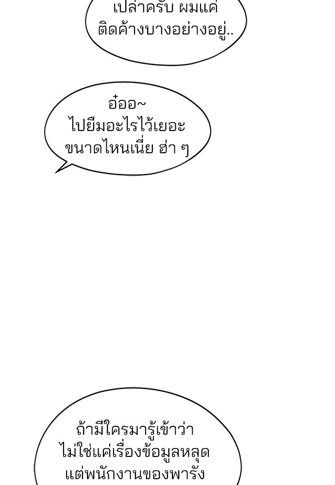 สวยเองนักเลงพอ - หน้า 71