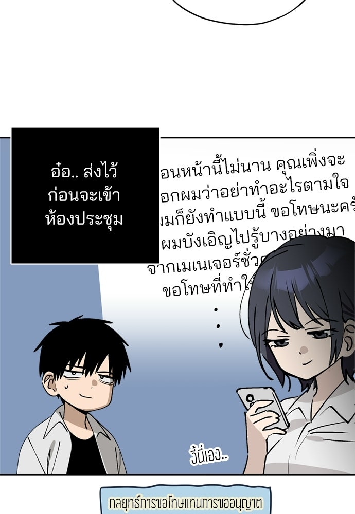 สวยเองนักเลงพอ - หน้า 84