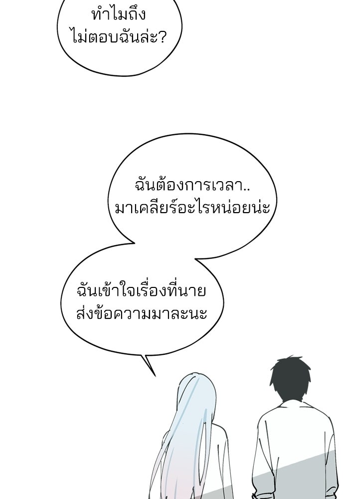 สวยเองนักเลงพอ - หน้า 2
