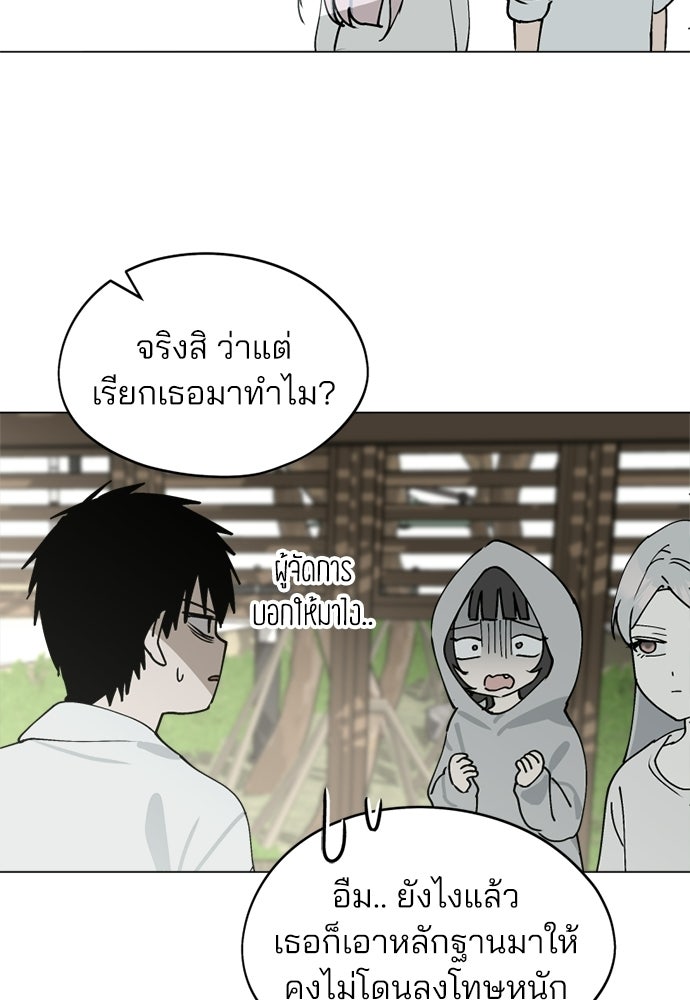 สวยเองนักเลงพอ - หน้า 3