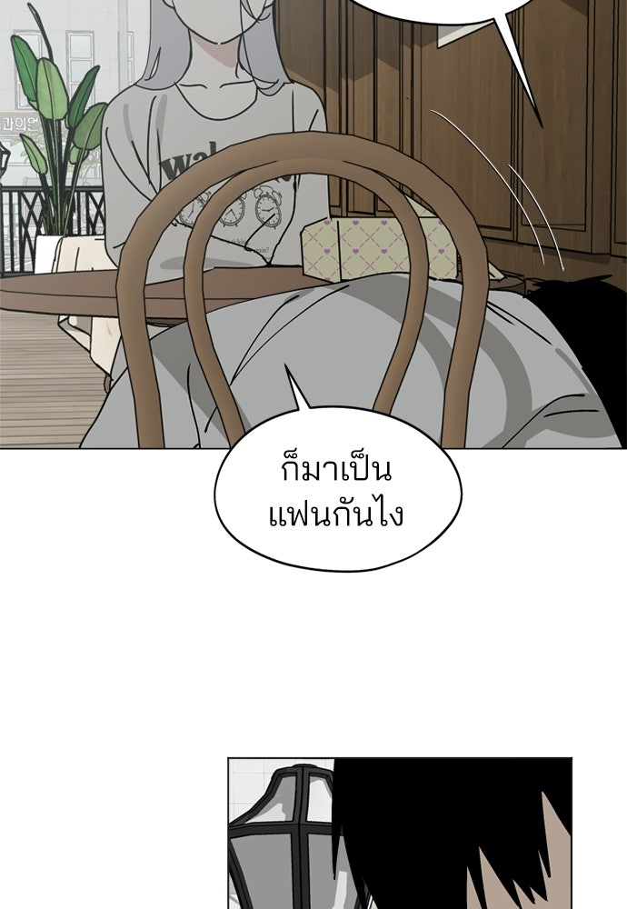 สวยเองนักเลงพอ - หน้า 40