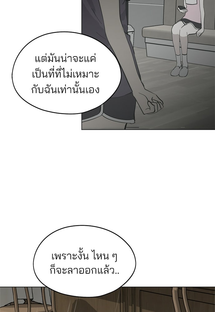 สวยเองนักเลงพอ - หน้า 46