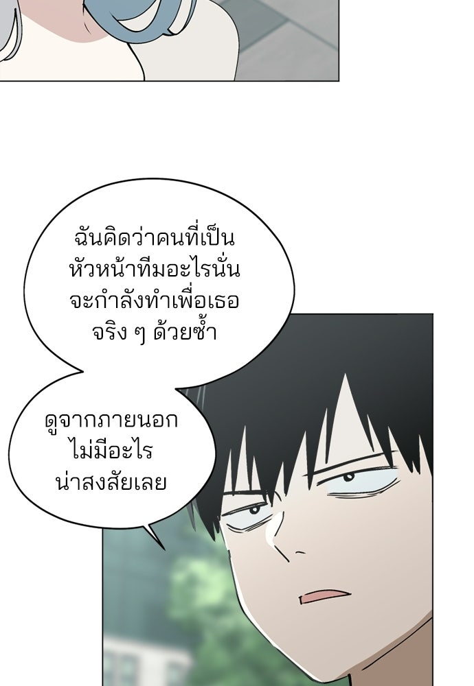 สวยเองนักเลงพอ - หน้า 5