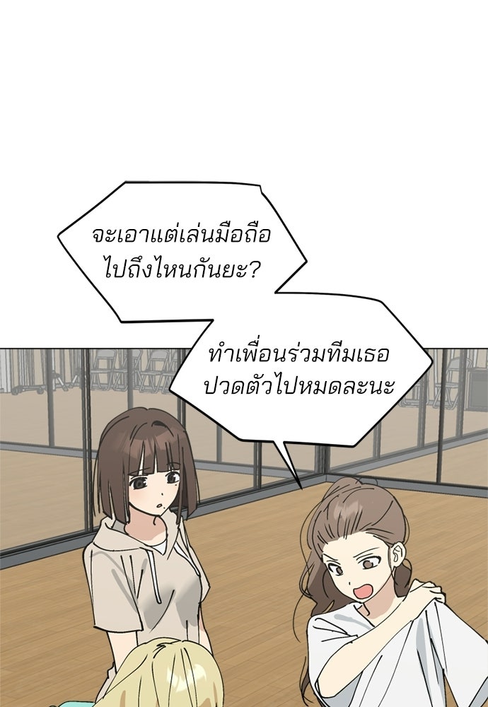 สวยเองนักเลงพอ - หน้า 71