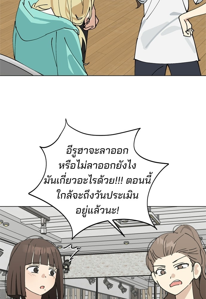 สวยเองนักเลงพอ - หน้า 72