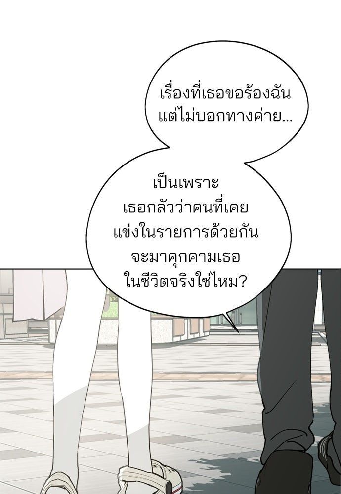 สวยเองนักเลงพอ - หน้า 8