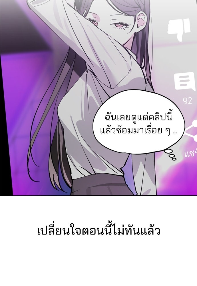 สวยเองนักเลงพอ - หน้า 22