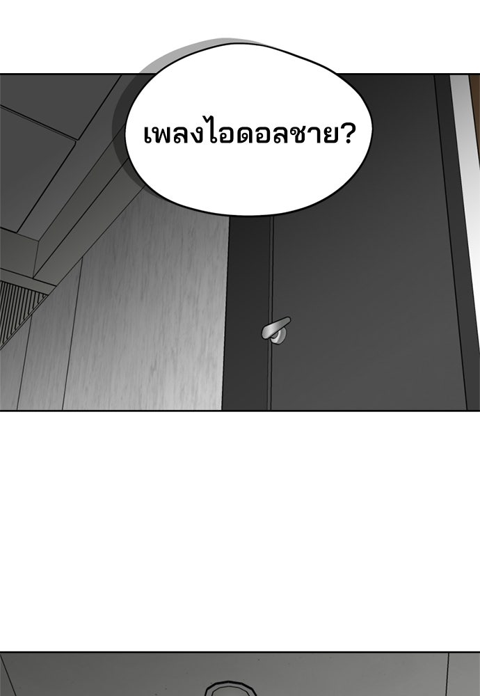 สวยเองนักเลงพอ - หน้า 28