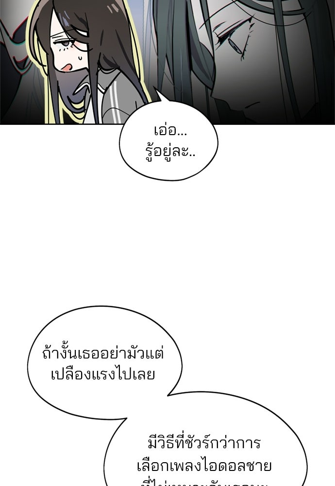 สวยเองนักเลงพอ - หน้า 33