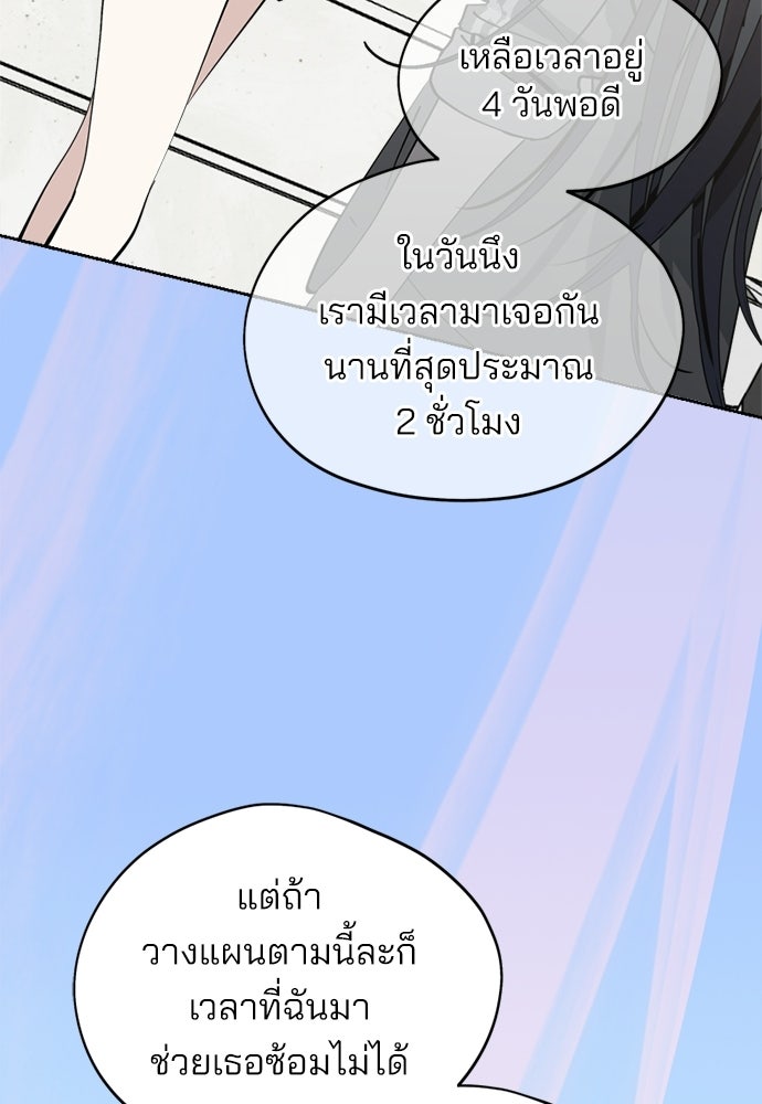สวยเองนักเลงพอ - หน้า 39