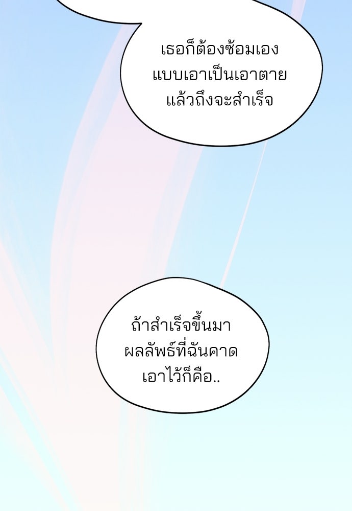 สวยเองนักเลงพอ - หน้า 40