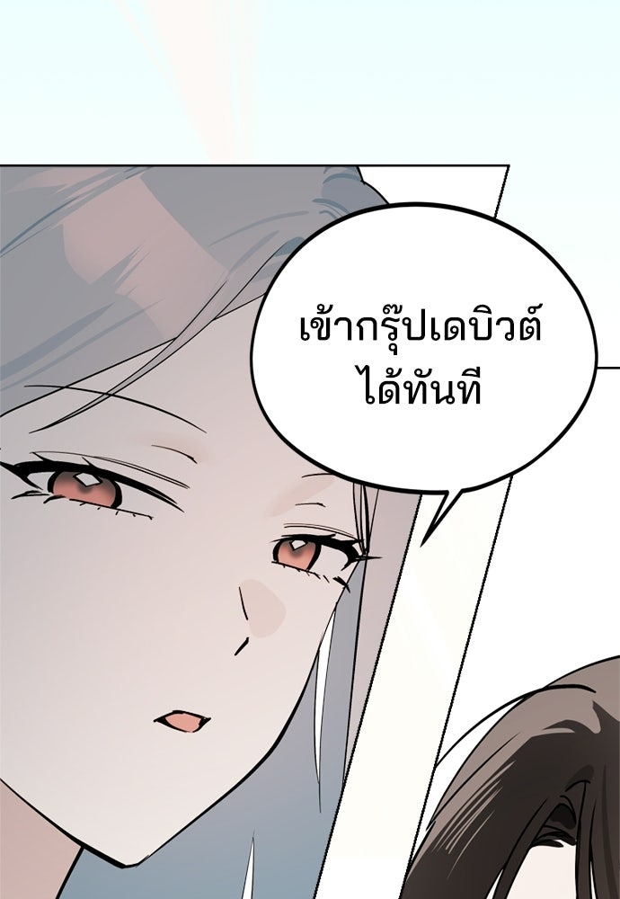 สวยเองนักเลงพอ - หน้า 41