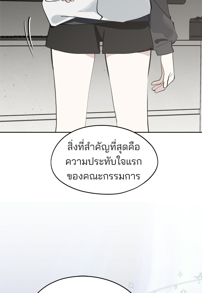 สวยเองนักเลงพอ - หน้า 44
