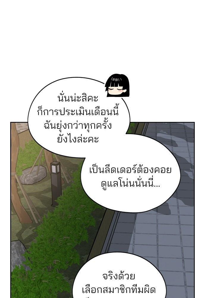 สวยเองนักเลงพอ - หน้า 5