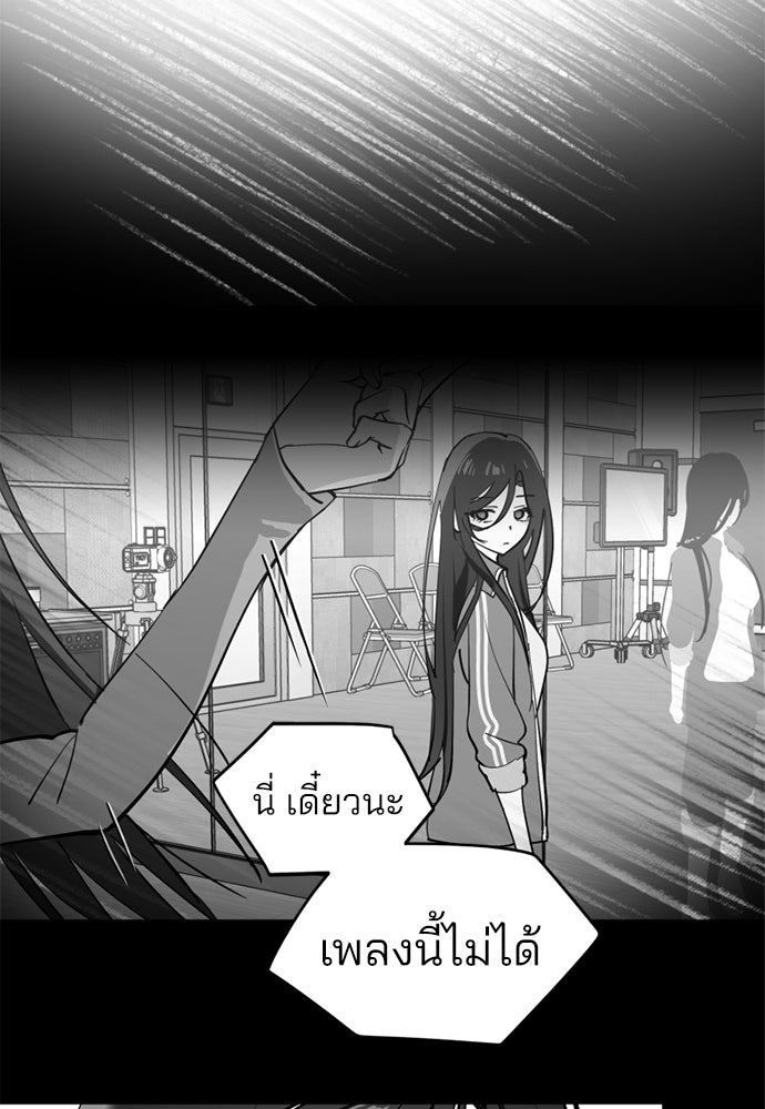 สวยเองนักเลงพอ - หน้า 53