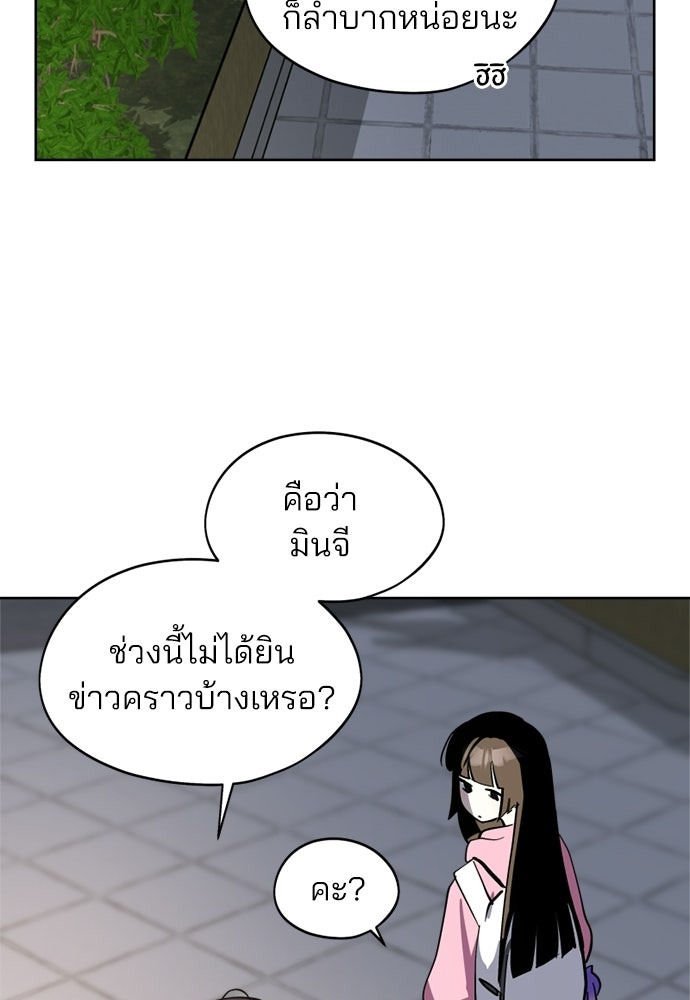 สวยเองนักเลงพอ - หน้า 6