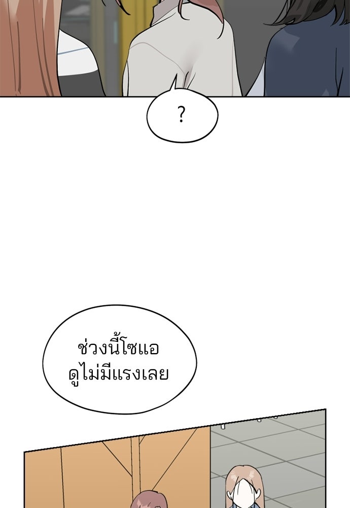 สวยเองนักเลงพอ - หน้า 64
