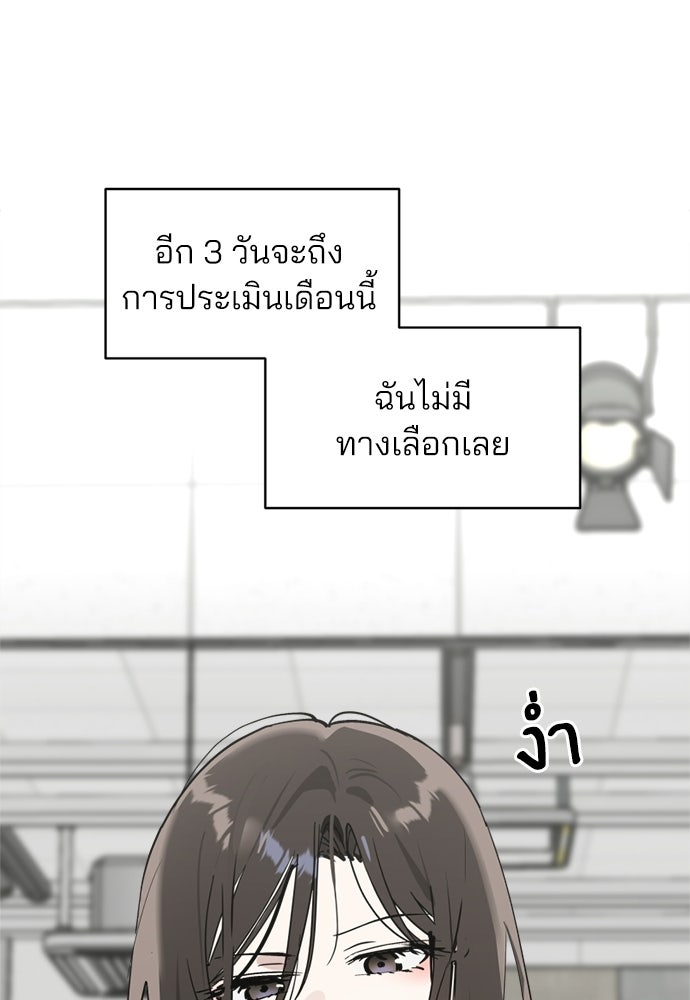 สวยเองนักเลงพอ - หน้า 74