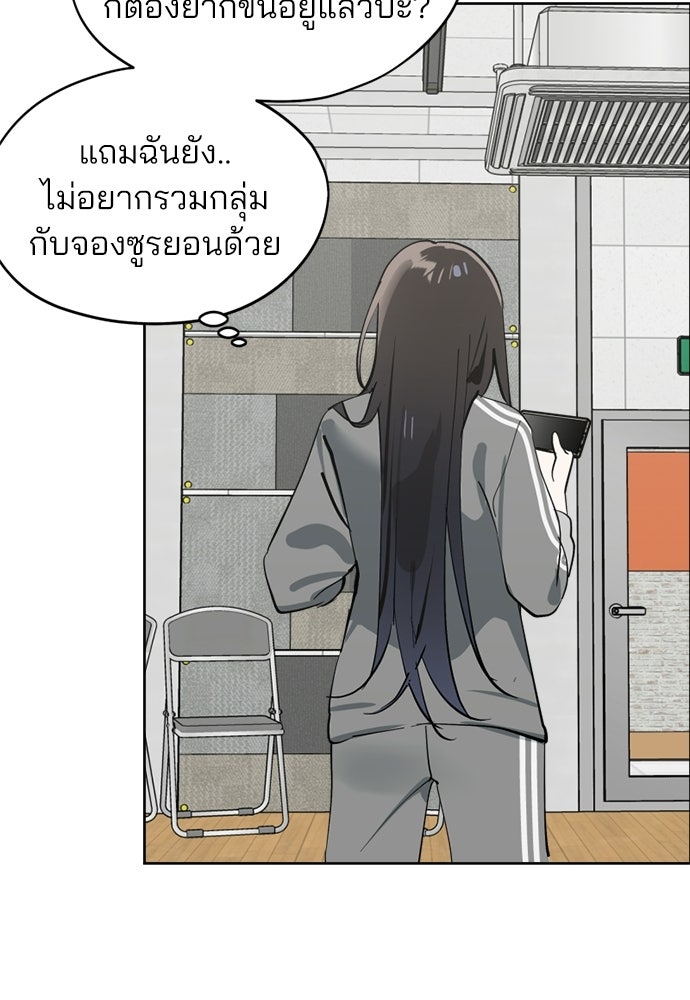 สวยเองนักเลงพอ - หน้า 76