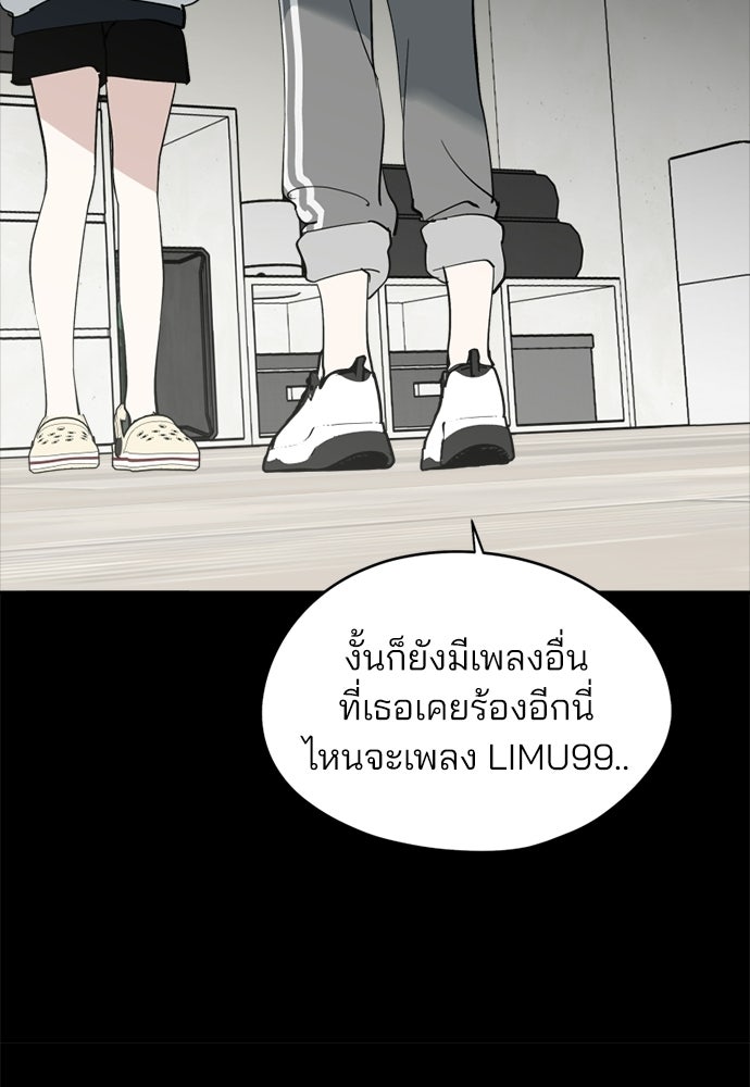 สวยเองนักเลงพอ - หน้า 79