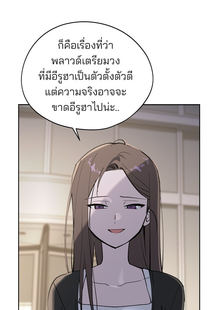สวยเองนักเลงพอ - หน้า 8