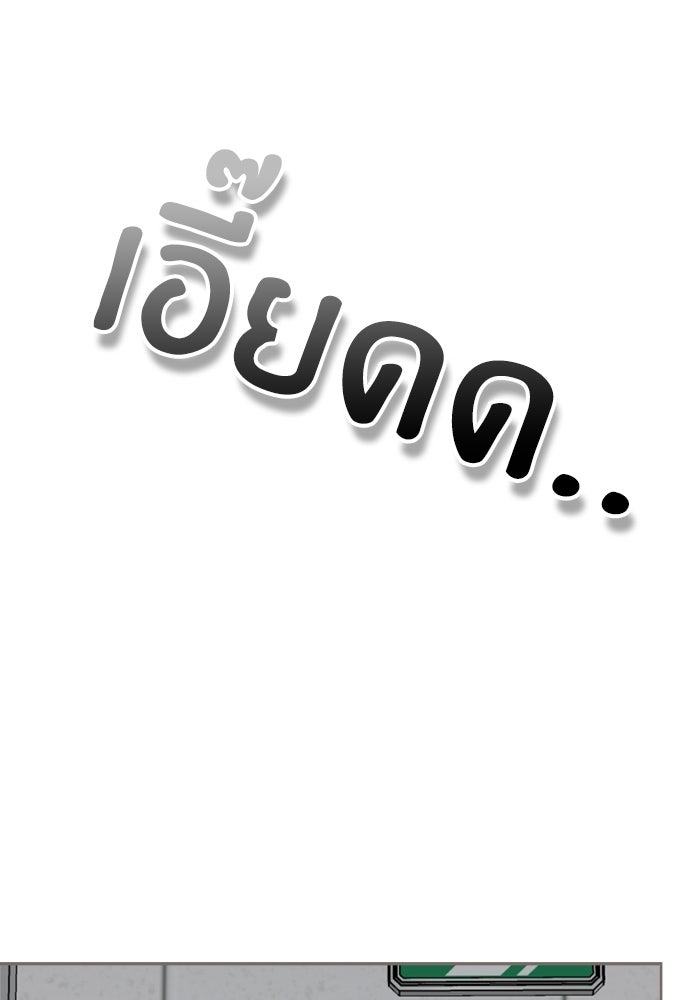 สวยเองนักเลงพอ - หน้า 86