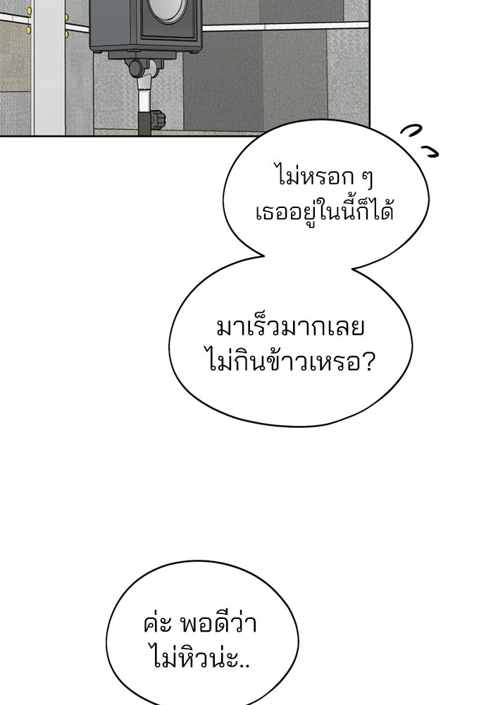 สวยเองนักเลงพอ - หน้า 90