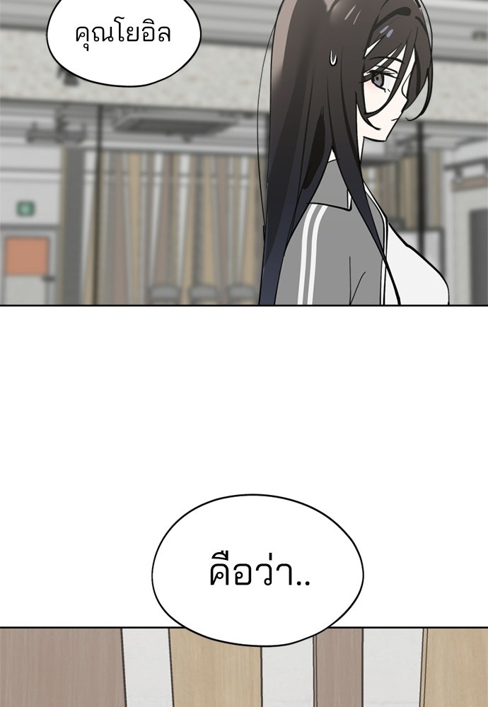 สวยเองนักเลงพอ - หน้า 95